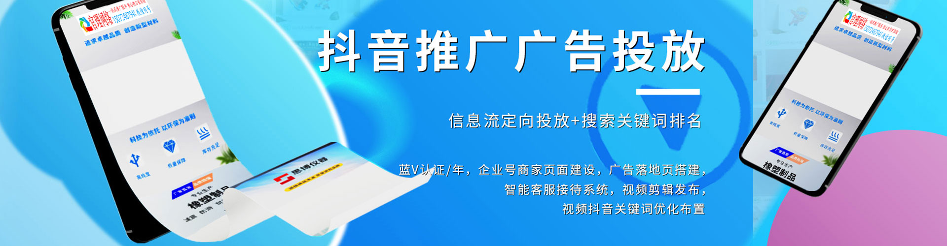 开鲁百度优化推广